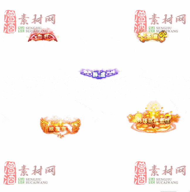免费头顶称号素材20240716A：50-2