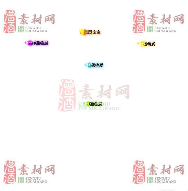 免费头顶称号素材20240716A：51-1