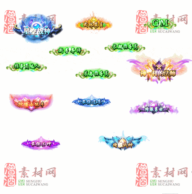 免费头顶称号素材20240716A：58-2