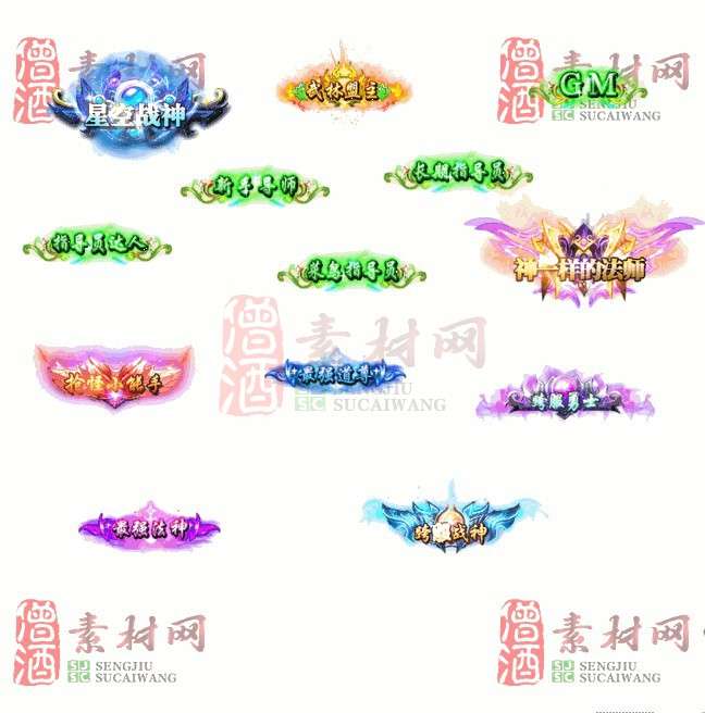 免费头顶称号素材20240716A：58-1