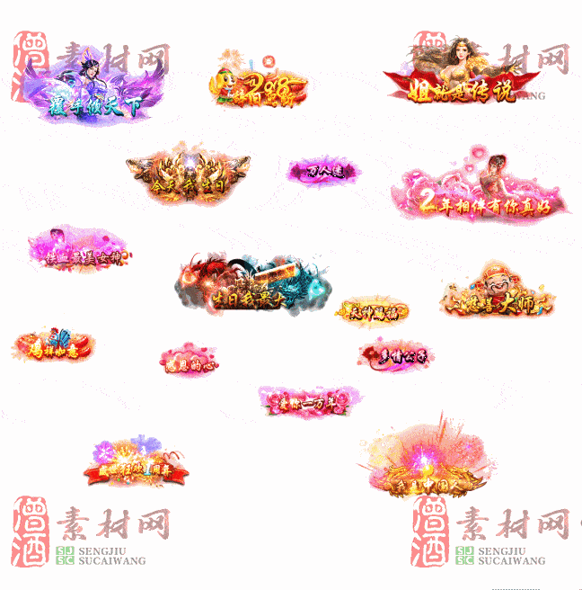 免费头顶称号素材20240716A：61-2