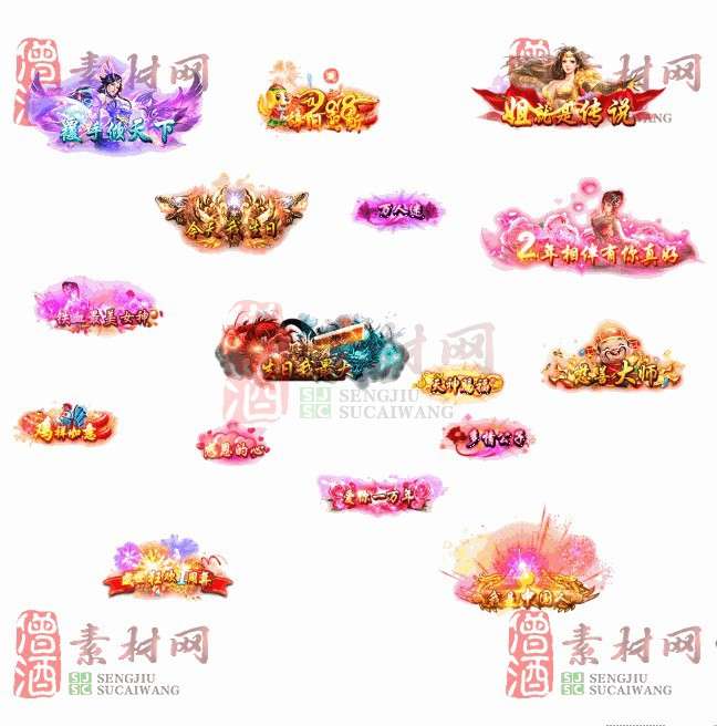 免费头顶称号素材20240716A：61-1