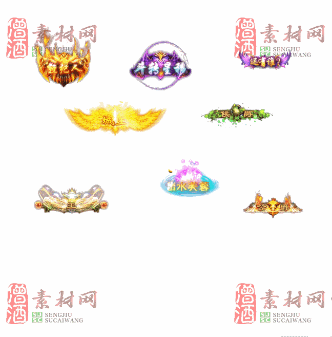 免费头顶称号素材20240716A：63-2
