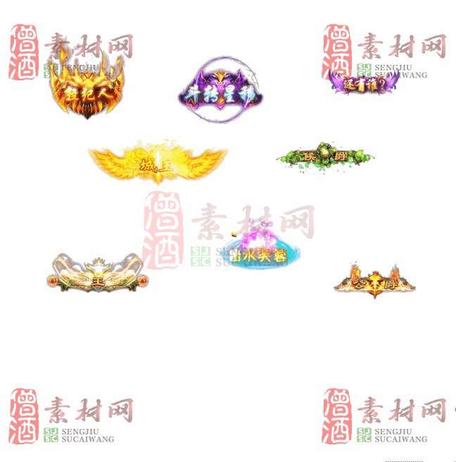 免费头顶称号素材20240716A：63-1