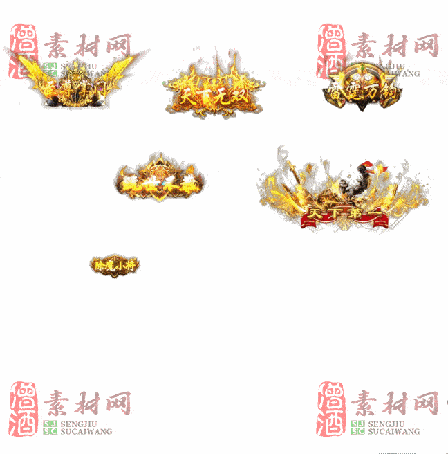 免费头顶称号素材20240716A：64-2