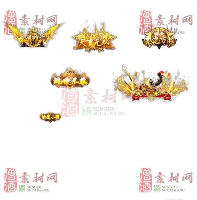 免费头顶称号素材20240716A：64-1