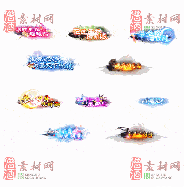 免费头顶称号素材20240716A：65-2