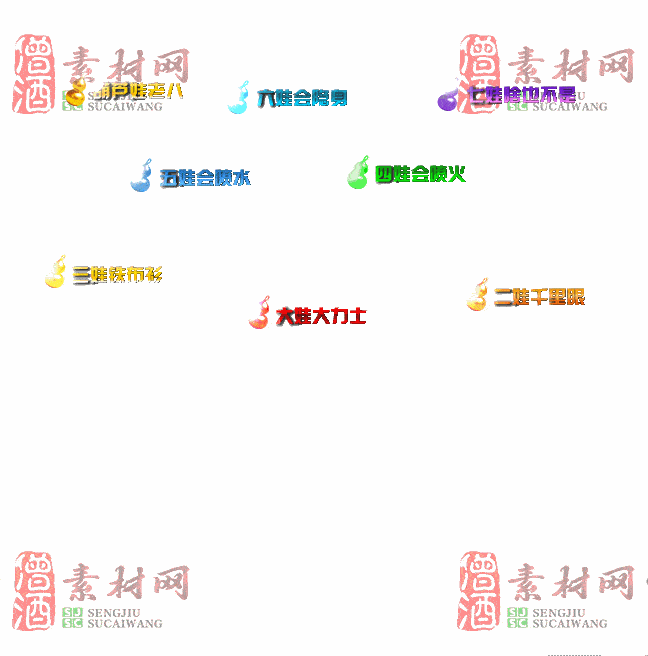 免费头顶称号素材20240716A：68-2