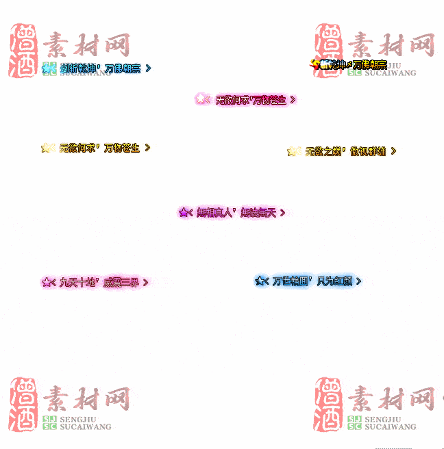 免费头顶称号素材20240716A：69-2