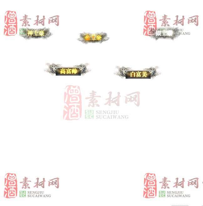 免费头顶称号素材20240716A：71-1