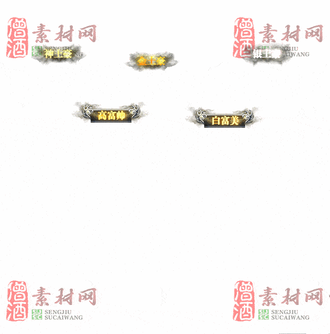 免费头顶称号素材20240716A：71-2