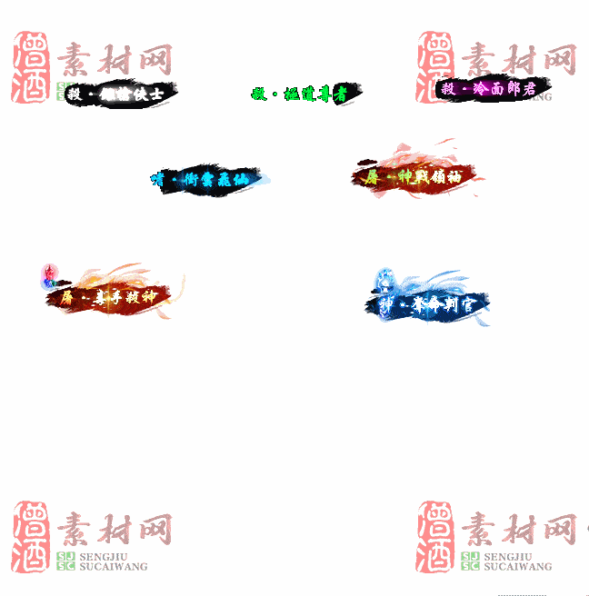 免费头顶称号素材20240716A：73-2