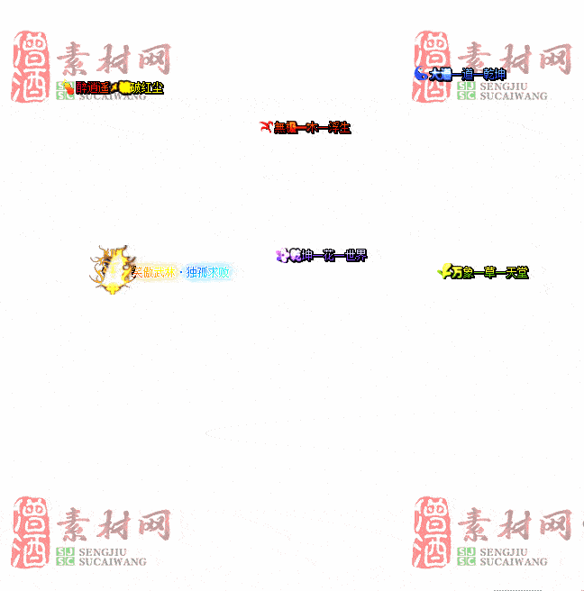 免费头顶称号素材20240716A：74-2