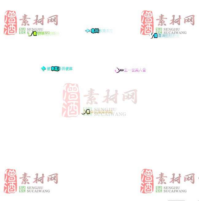 免费头顶称号素材20240716A：78-1