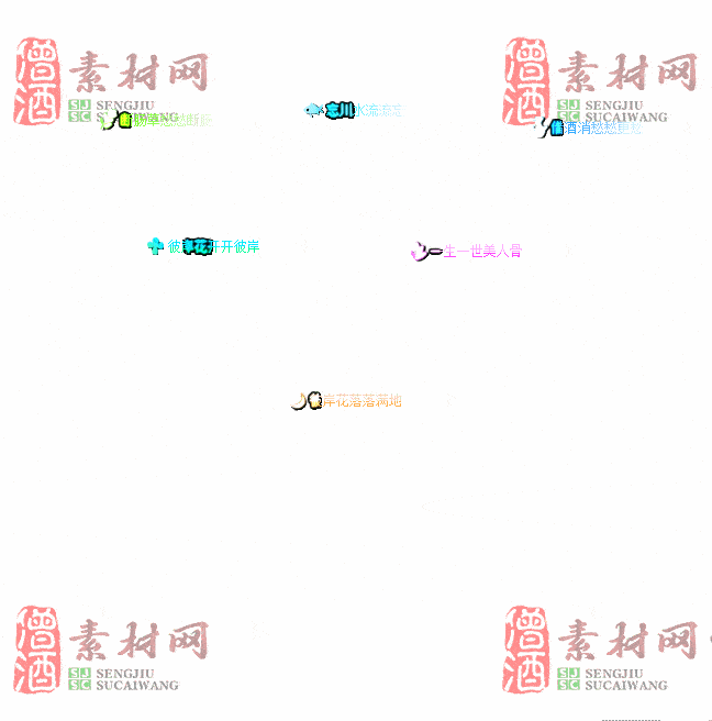 免费头顶称号素材20240716A：78-2
