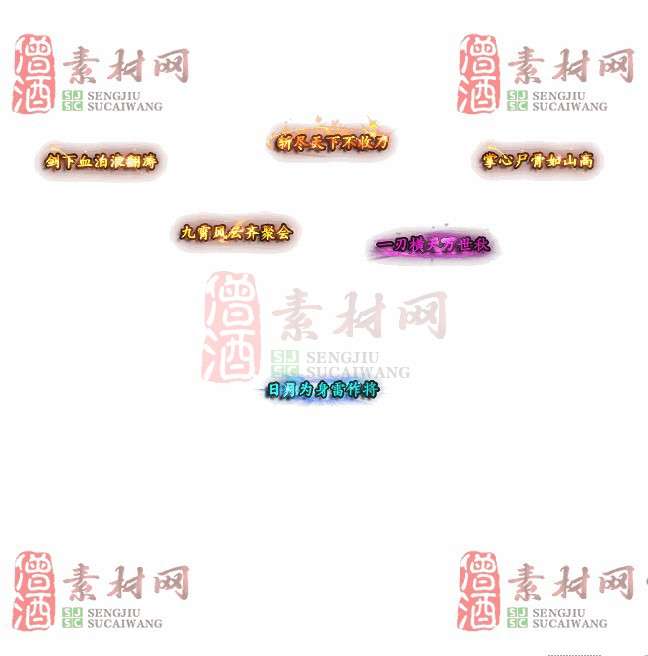 免费头顶称号素材20240716A：79-1