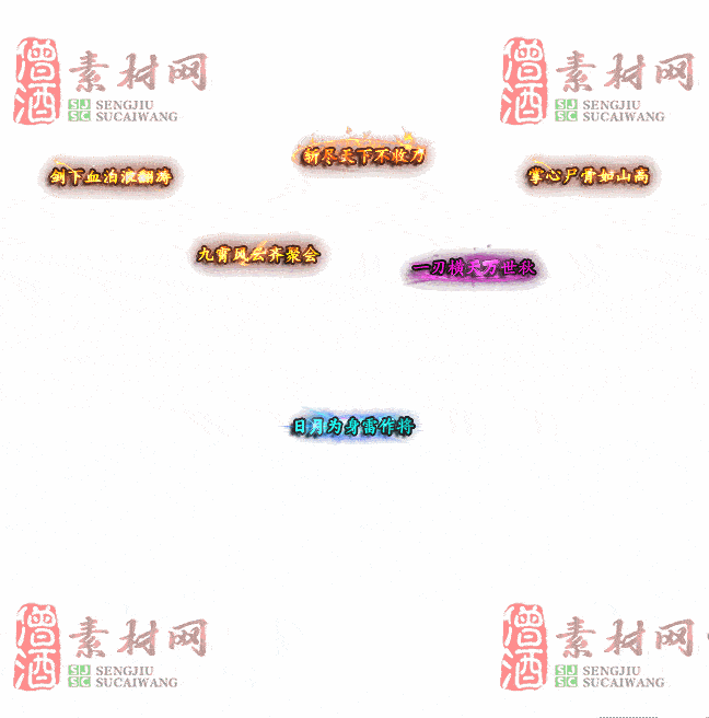 免费头顶称号素材20240716A：79-2