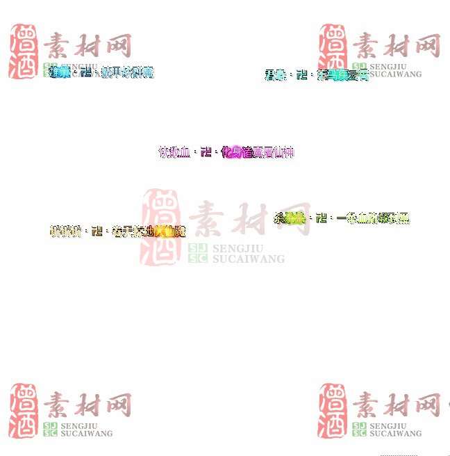 免费头顶称号素材20240716A：81-1