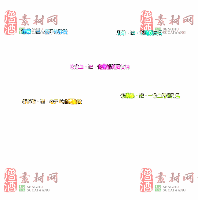 免费头顶称号素材20240716A：81-2