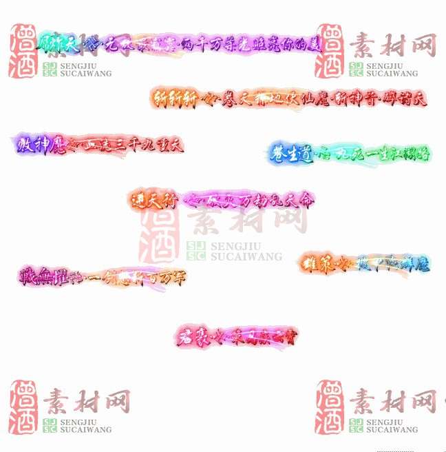 免费头顶称号素材20240716A：82-1