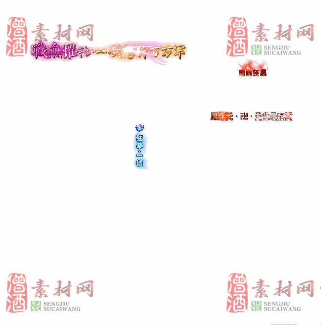 免费头顶称号素材20240716A：83-2