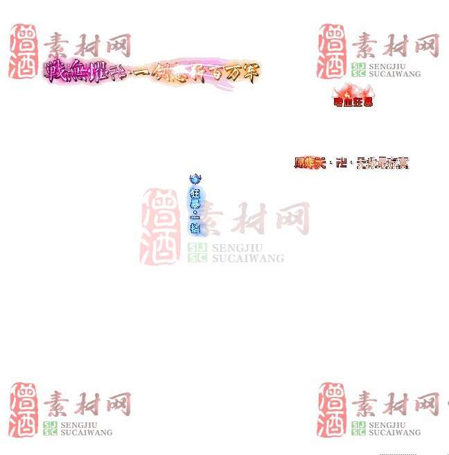 免费头顶称号素材20240716A：83-1