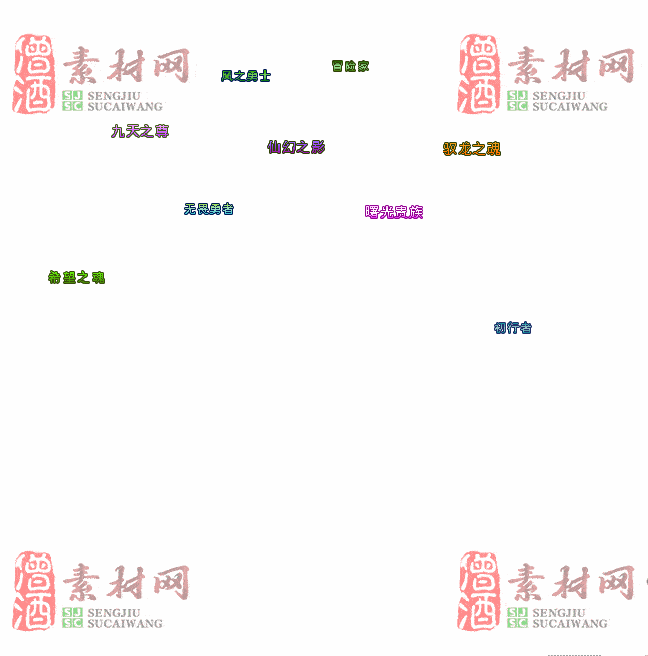 免费头顶称号素材20240716A：84-2