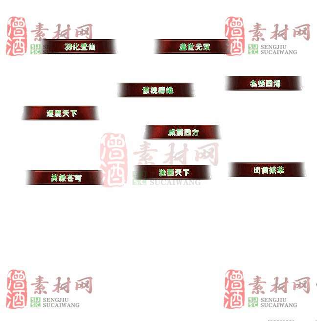 免费头顶称号素材20240716A：91-1