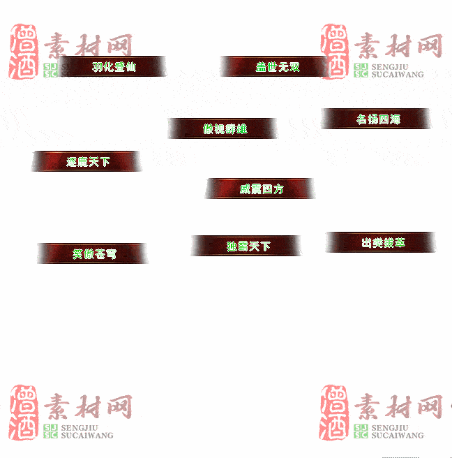 免费头顶称号素材20240716A：91-2