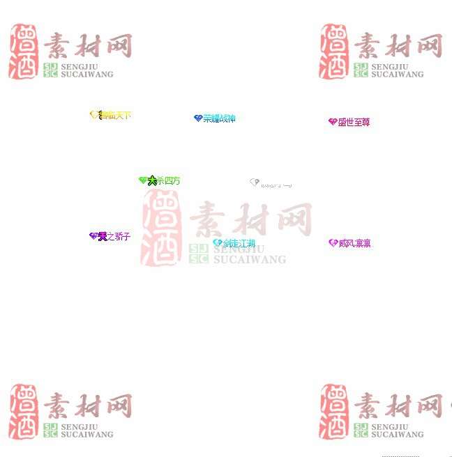 免费头顶称号素材20240716A：92-1