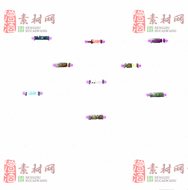 免费头顶称号素材20240716A：93-2