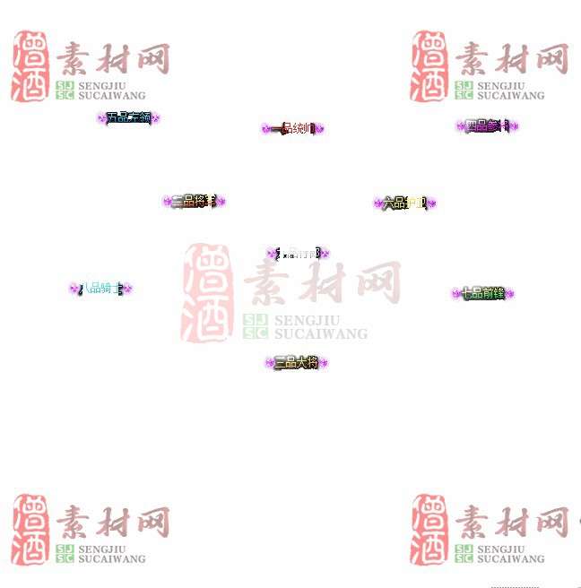 免费头顶称号素材20240716A：93-1