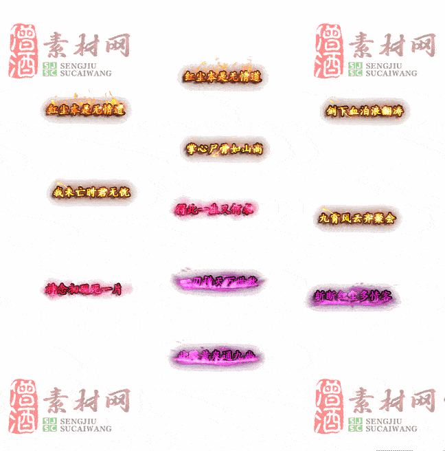 免费头顶称号素材20240716A：96-2