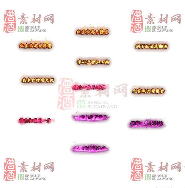 免费头顶称号素材20240716A：96-1