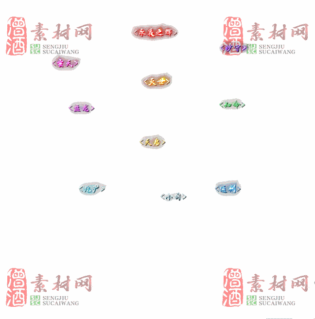 免费头顶称号素材20240716A：99-2