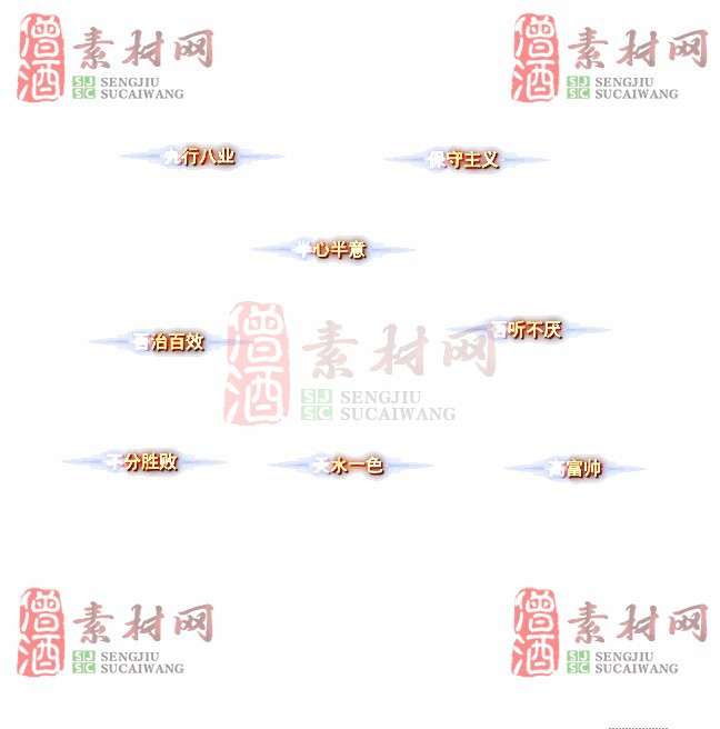 免费头顶称号素材20240921A：2-1