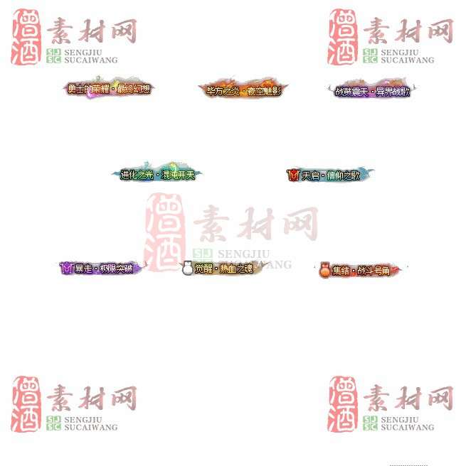 免费头顶称号素材20240921A：4-1
