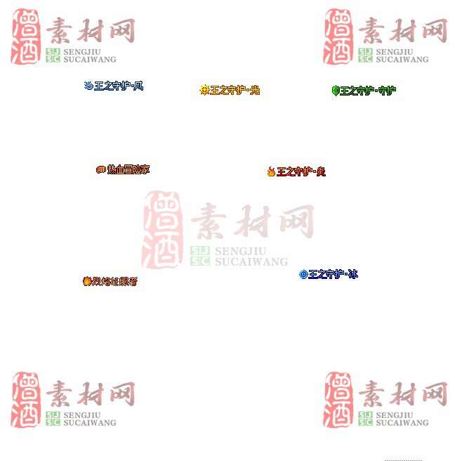 免费头顶称号素材20240921A：7-1