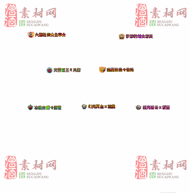 免费头顶称号素材20240921A：10-2