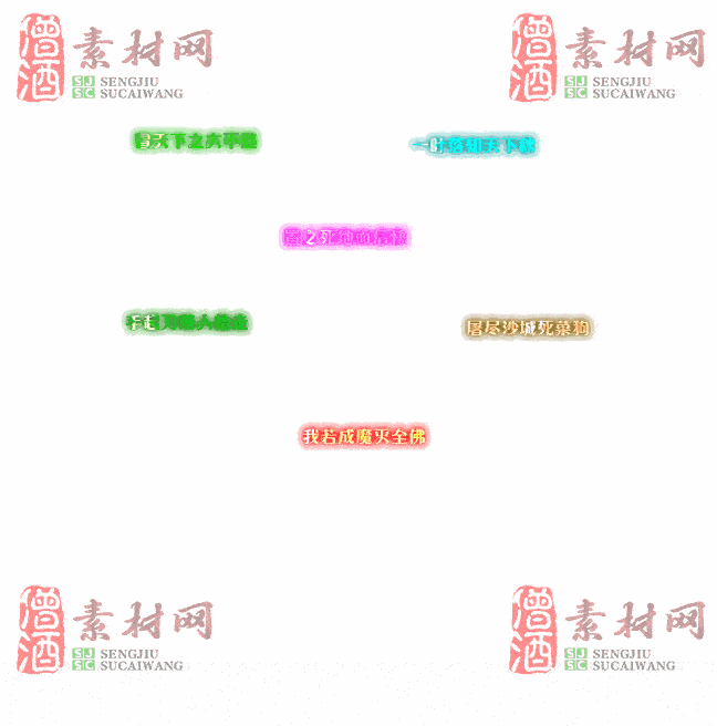免费头顶称号素材20240921A：11-2