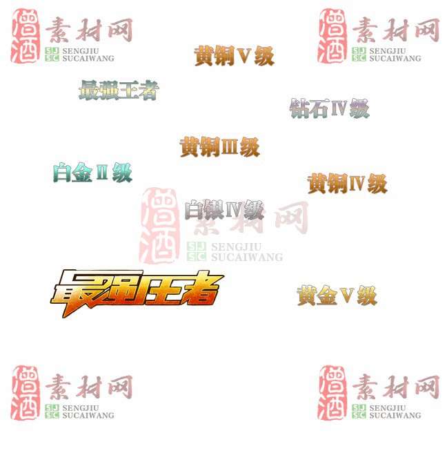 免费头顶称号素材20240921A：17-1