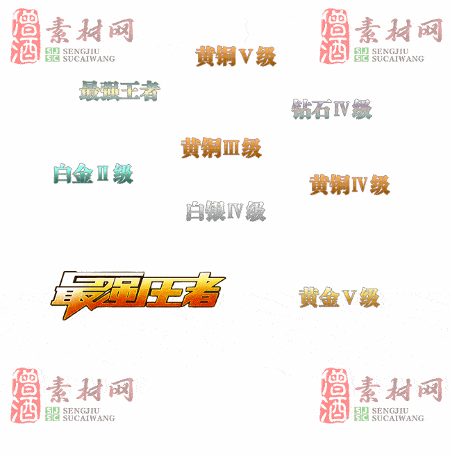 免费头顶称号素材20240921A：17-2