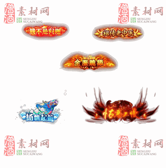 免费头顶称号素材20240921A：18-2