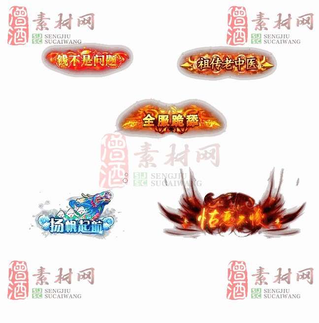 免费头顶称号素材20240921A：18-1