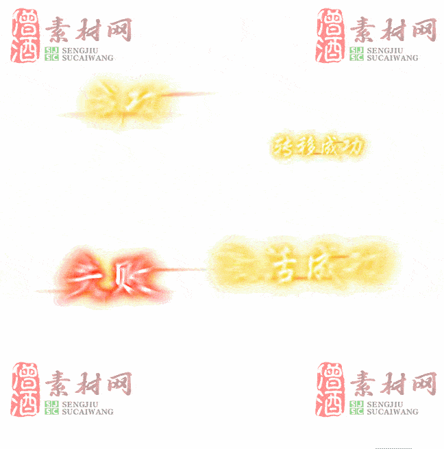 免费头顶称号素材20240921A：21-2