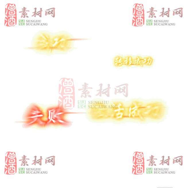 免费头顶称号素材20240921A：21-1