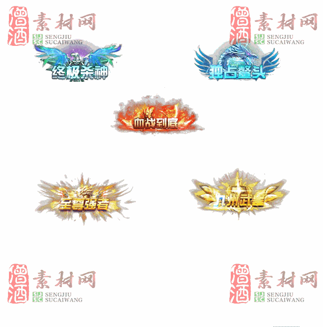 免费头顶称号素材20240921A：27-2