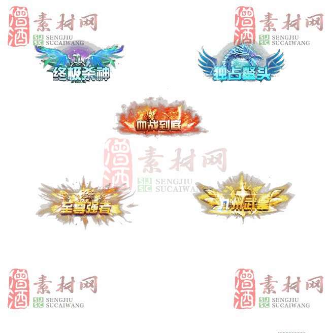 免费头顶称号素材20240921A：27-1