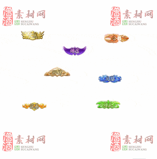 免费头顶称号素材20240921A：31-2