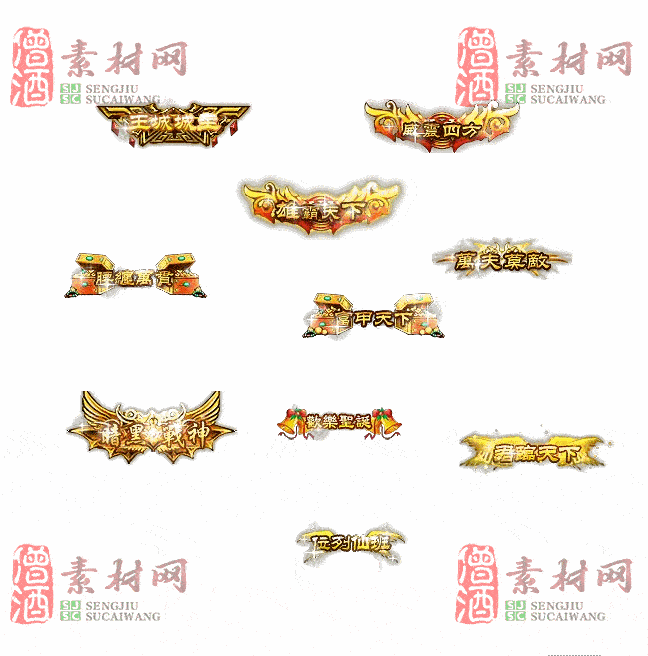 免费头顶称号素材20240921A：35-2